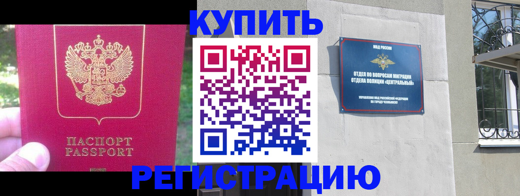 где прописаться в Арзамасе