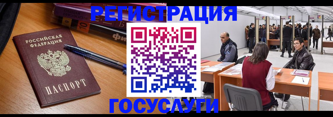 прописка иностранных граждан в Арзамасе