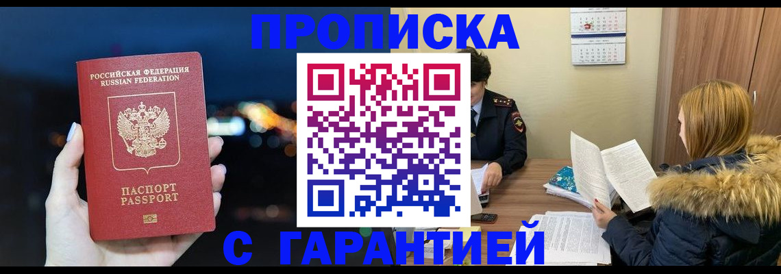 временная регистрация 2025 в Арзамасе