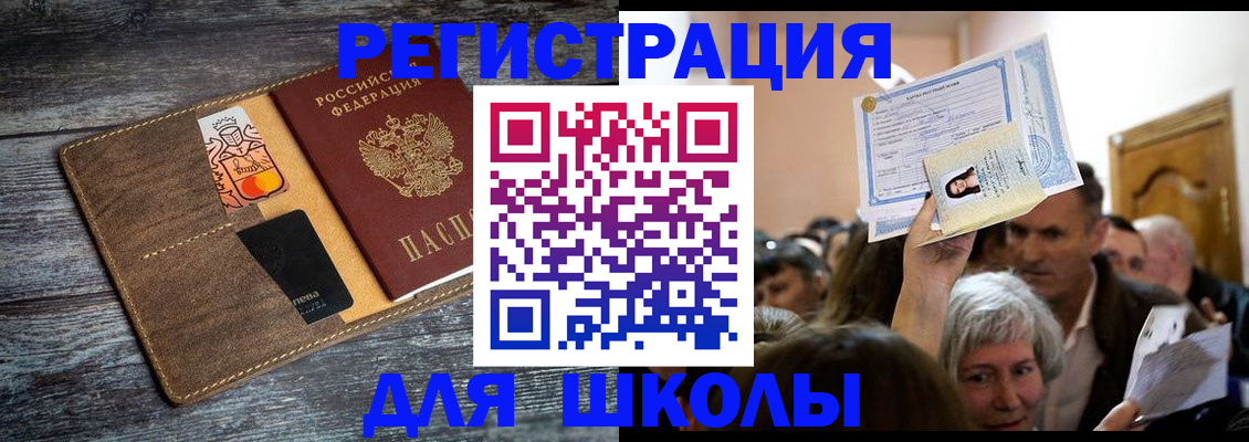 временная регистрация адрес в Арзамасе