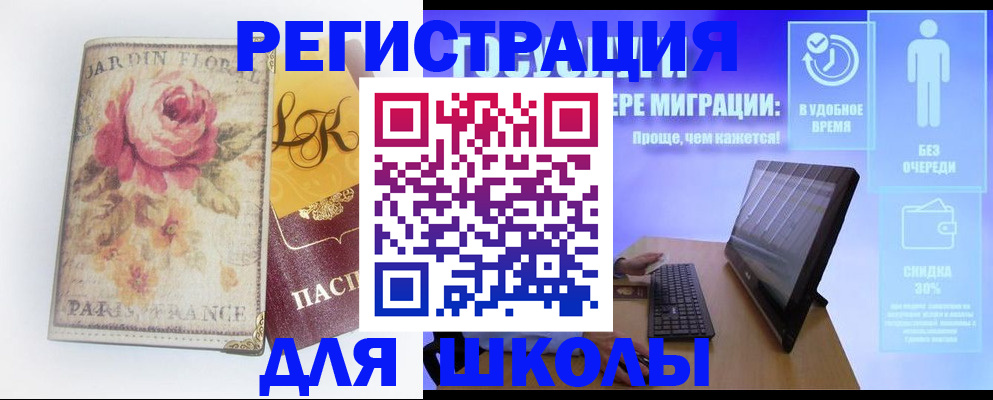 временная регистрация законно в Арзамасе