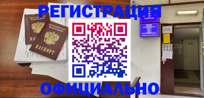 прописка для кредита в Арзамасе