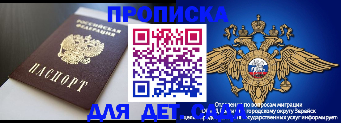 временная регистрация гарантия в Арзамасе