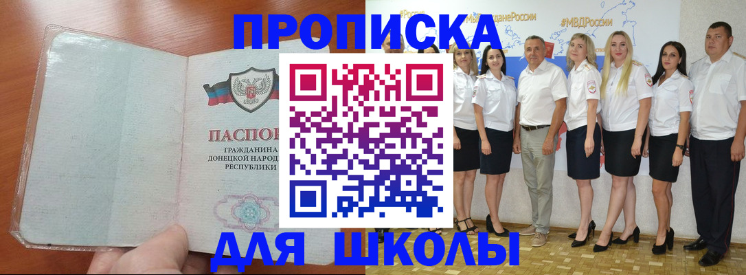 временная регистрация купить в Арзамасе